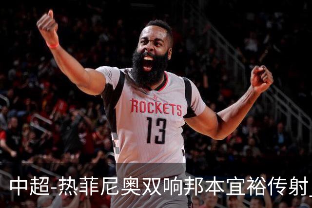 中超-热菲尼奥双响邦本宜裕传射 辽宁3-1送申花三连败