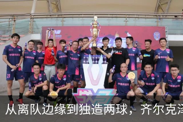 从离队边缘到独造两球，齐尔克泽用一场5比0完成救赎
