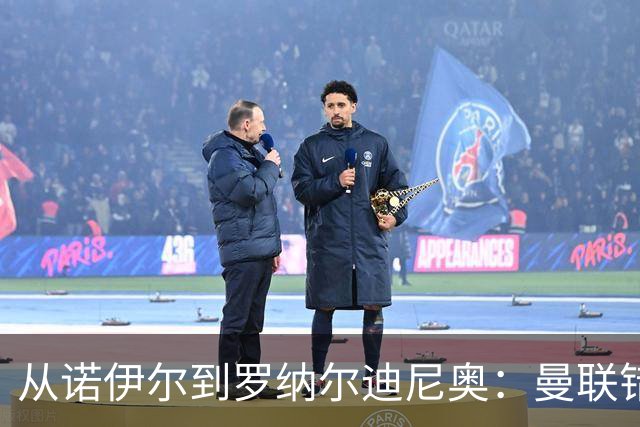 从诺伊尔到罗纳尔迪尼奥：曼联错失球员的阵容梳理