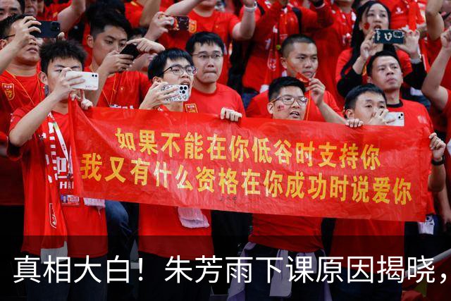 真相大白！朱芳雨下课原因揭晓，广东队新总经理人选浮现